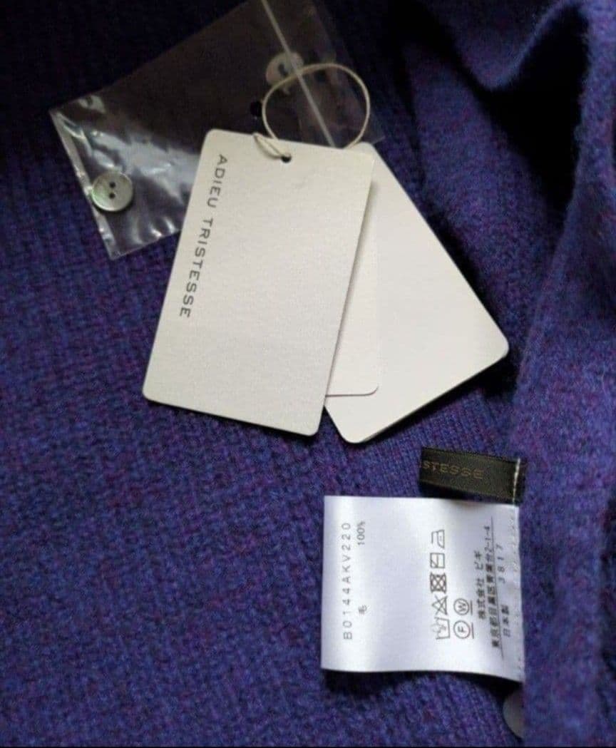 アデュートリステス エクストラファインウール2WAYニットベスト　未使用