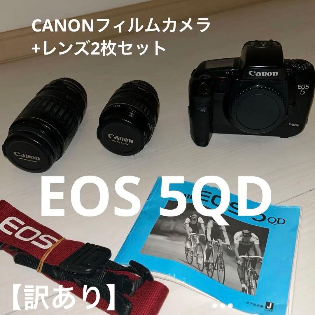 Canon EOS 5QD+EF 28-105mm+EF 100-300mm付き