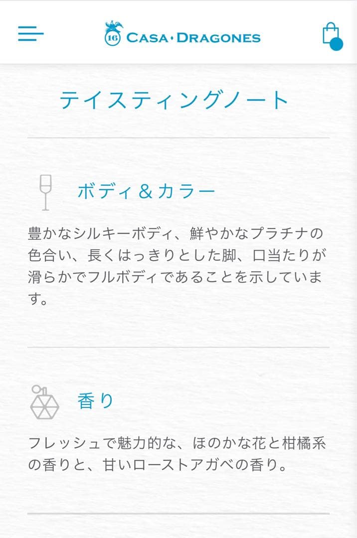 テキーラ　TEQUILA CASA DRAGONES JOVEN