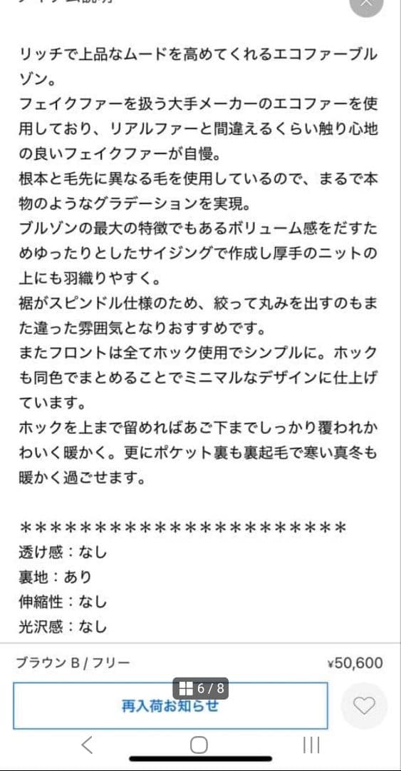 NOBLE エコファースタンドカラーミドルブルゾン