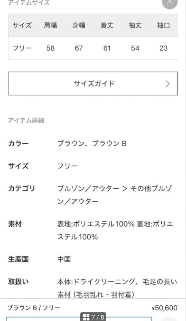 NOBLE エコファースタンドカラーミドルブルゾン