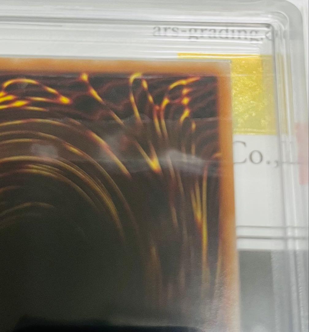 遊戯王　ホーリーナイトドラゴン グレートモス　25th ARS10