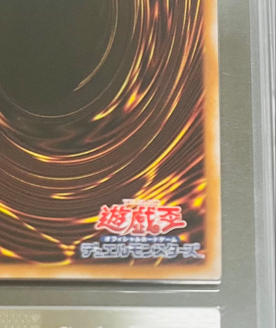 遊戯王　ホーリーナイトドラゴン グレートモス　25th ARS10