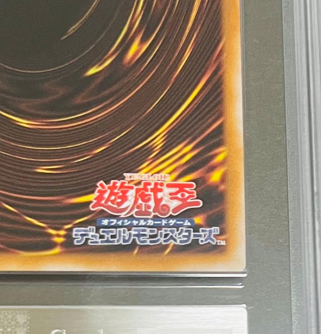 遊戯王　ホーリーナイトドラゴン グレートモス　25th ARS10