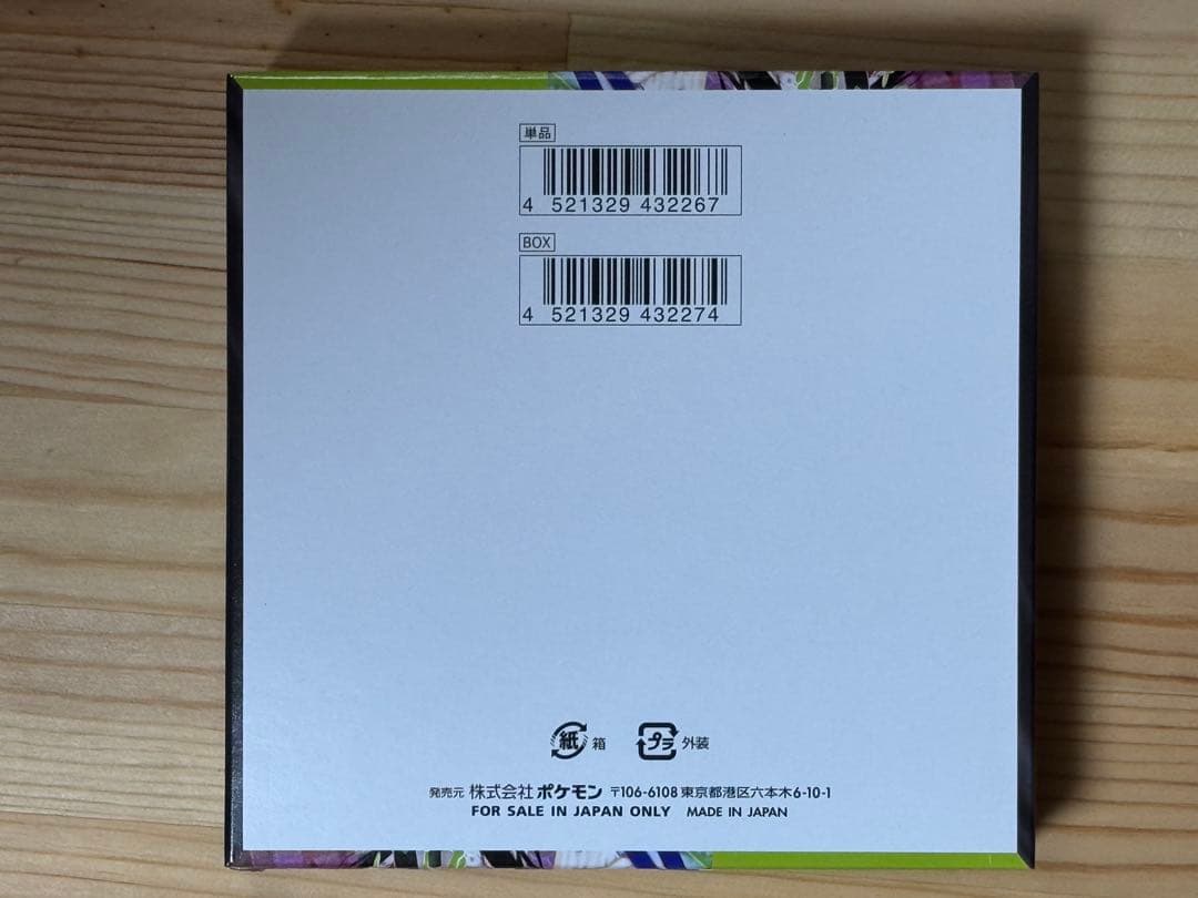 ポケモンカードゲーム　ポケカ　メガシンフォニア　ムニキスゼロ　未開封　BOX