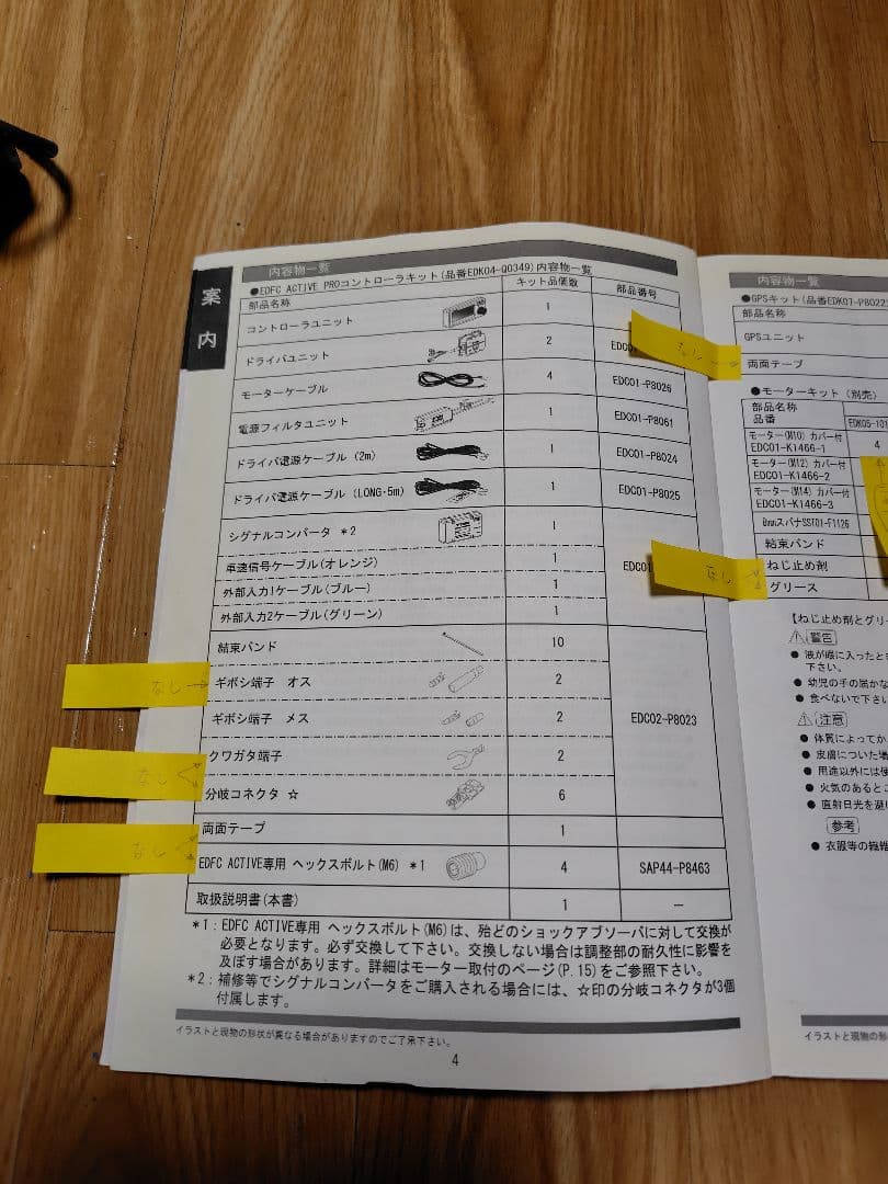 【ジャンク品】テイン TEIN EDFC ACTIVE PRO