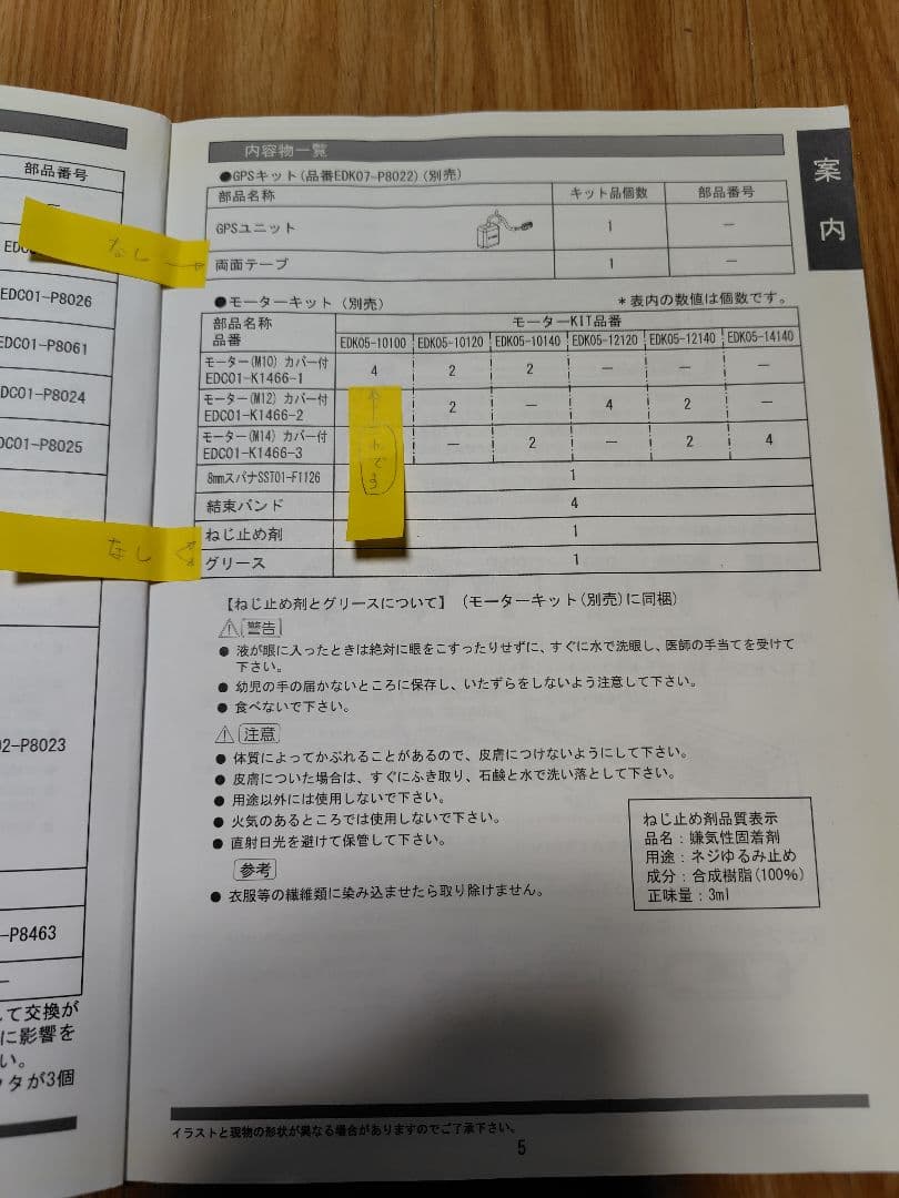 【ジャンク品】テイン TEIN EDFC ACTIVE PRO