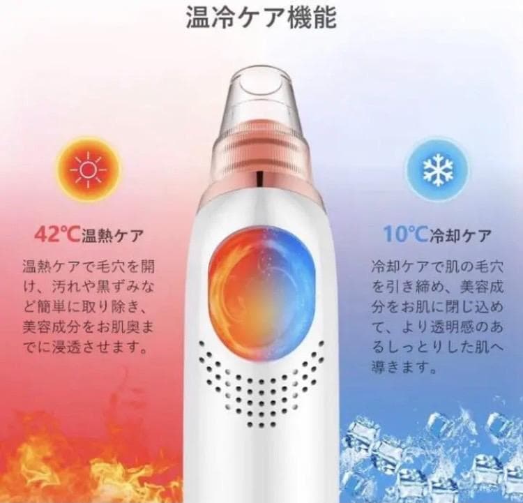 ❤最新の真空吸引機能搭載❣エステサロンの美肌ケアを手軽にご自宅で♪❤毛穴吸引器