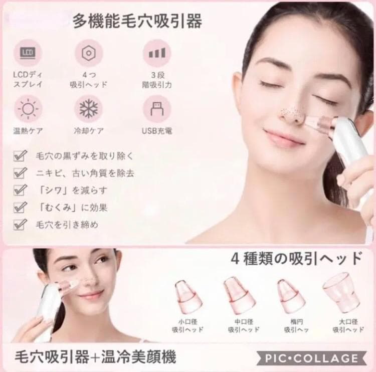 ❤最新の真空吸引機能搭載❣エステサロンの美肌ケアを手軽にご自宅で♪❤毛穴吸引器
