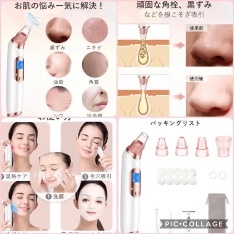 ❤最新の真空吸引機能搭載❣エステサロンの美肌ケアを手軽にご自宅で♪❤毛穴吸引器