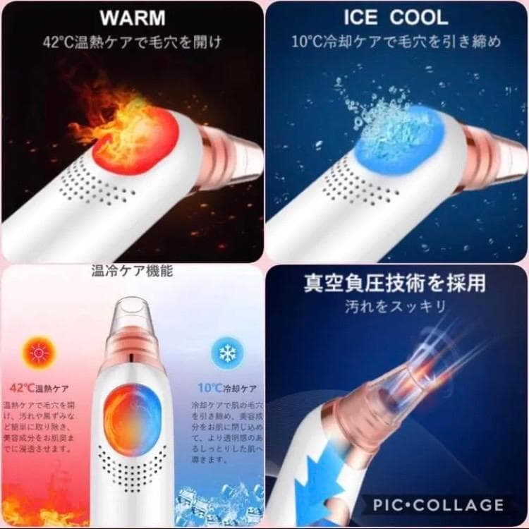 ❤最新の真空吸引機能搭載❣エステサロンの美肌ケアを手軽にご自宅で♪❤毛穴吸引器