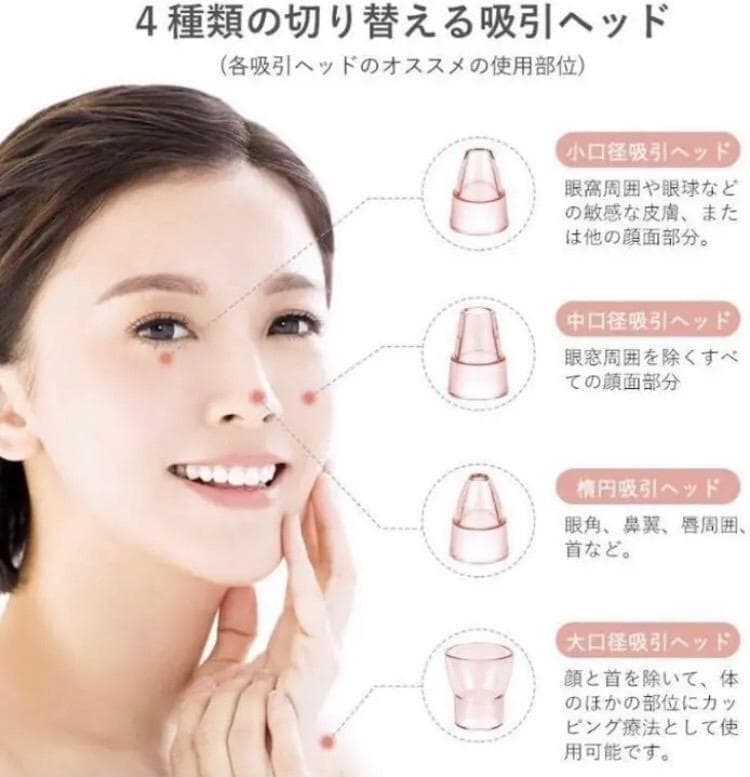 ❤最新の真空吸引機能搭載❣エステサロンの美肌ケアを手軽にご自宅で♪❤毛穴吸引器
