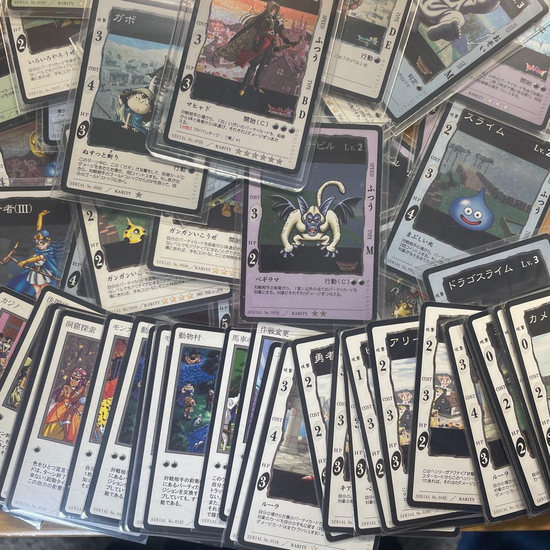 ドラゴンクエストカードゲーム　大量まとめ売り