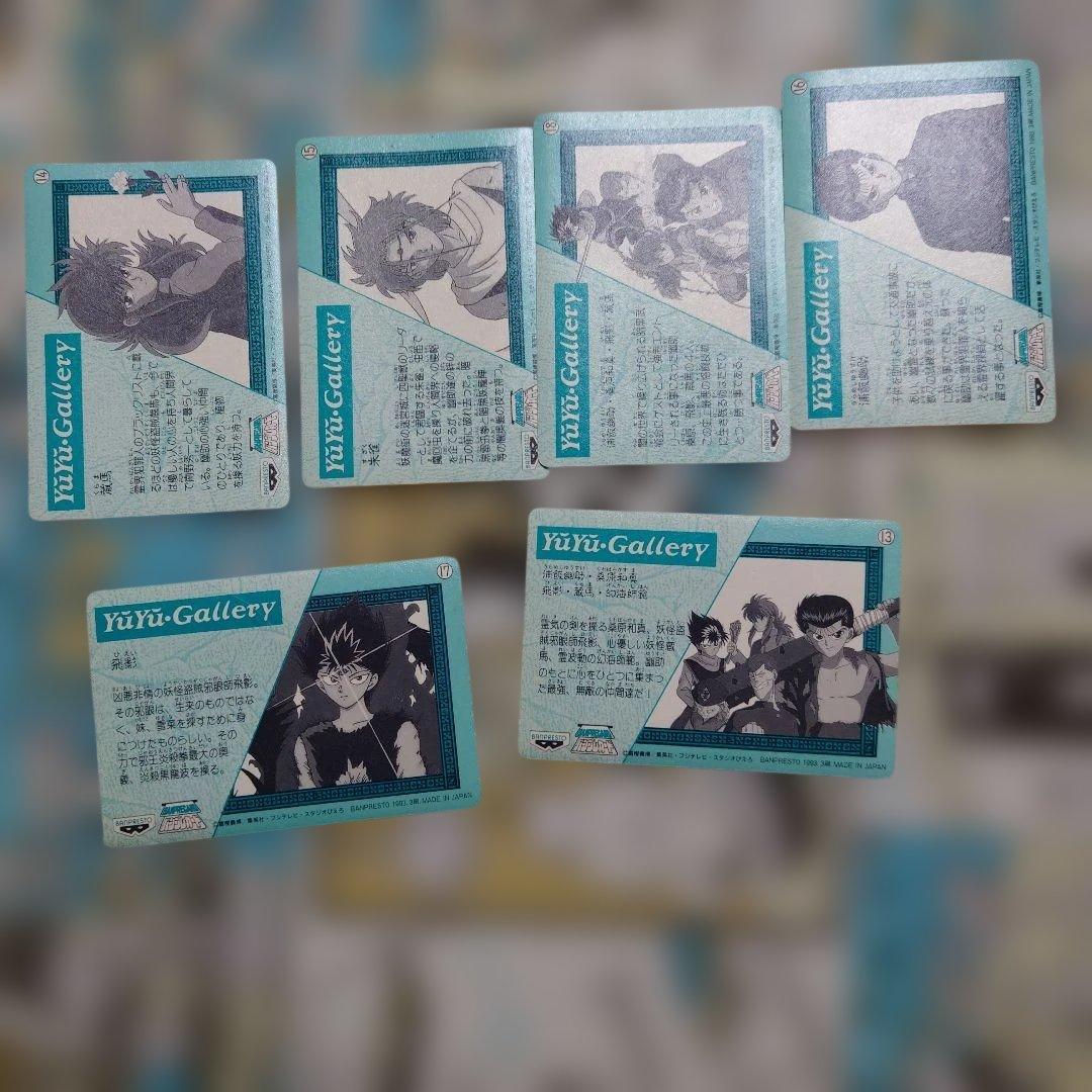 幽遊白書 バンプレカード　浦飯幽助飛影蔵馬桑原和真妖狐蔵馬