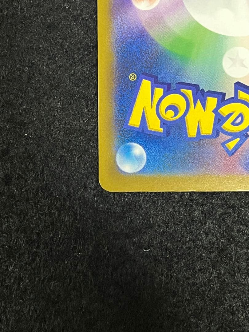 ポケモンカードゲーム メガカイリューex SAR メガドリーム