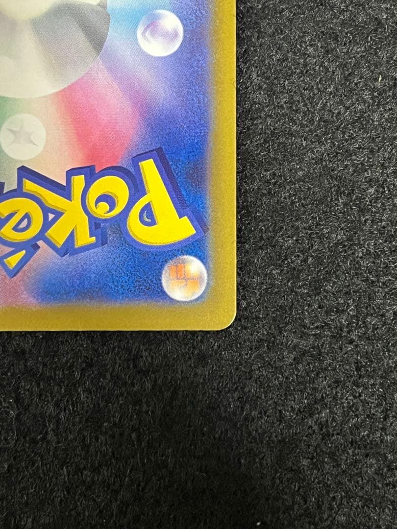 ポケモンカードゲーム メガカイリューex SAR メガドリーム