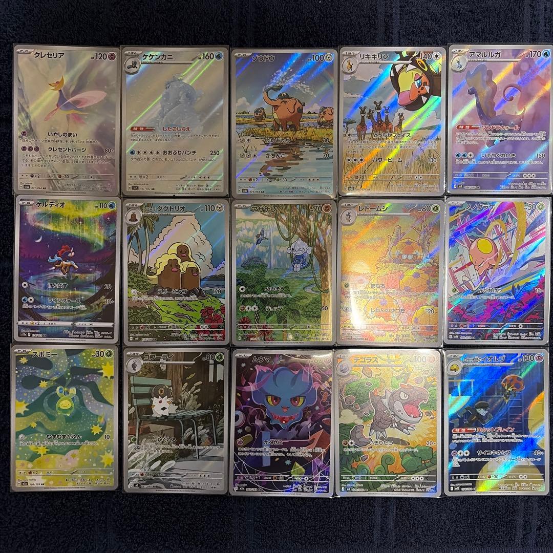 ポケカ引退品　AR RR SRまとめ売り　レシラム　ゼクロム　ヒビキのバクフーン