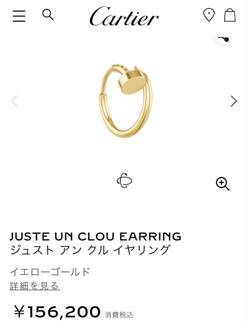 ＊新品未使用＊ Cartier ゴールド ピアス(片耳用)