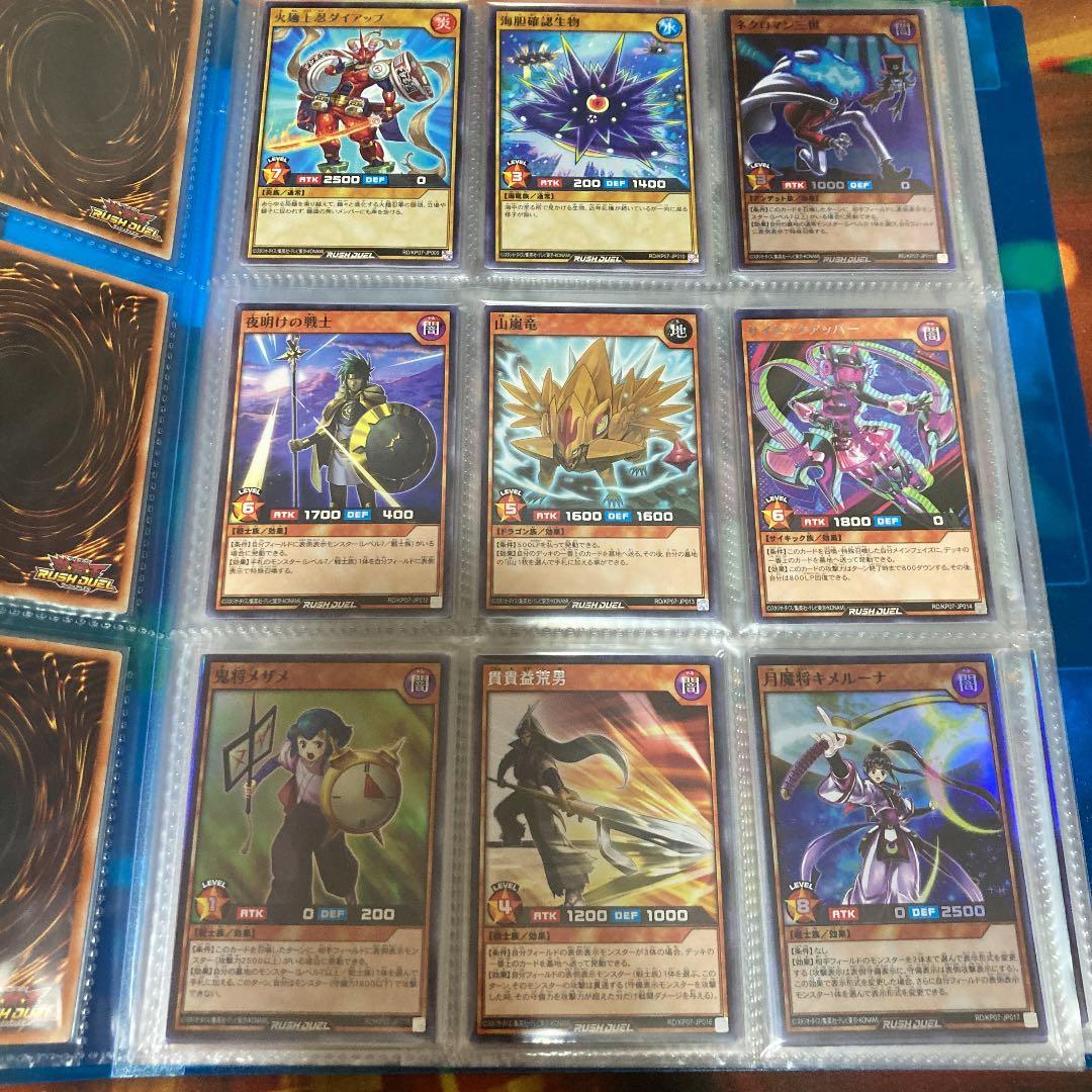 遊戯王ラッシュデュエル混沌のオメガライジング‼︎コンプセット