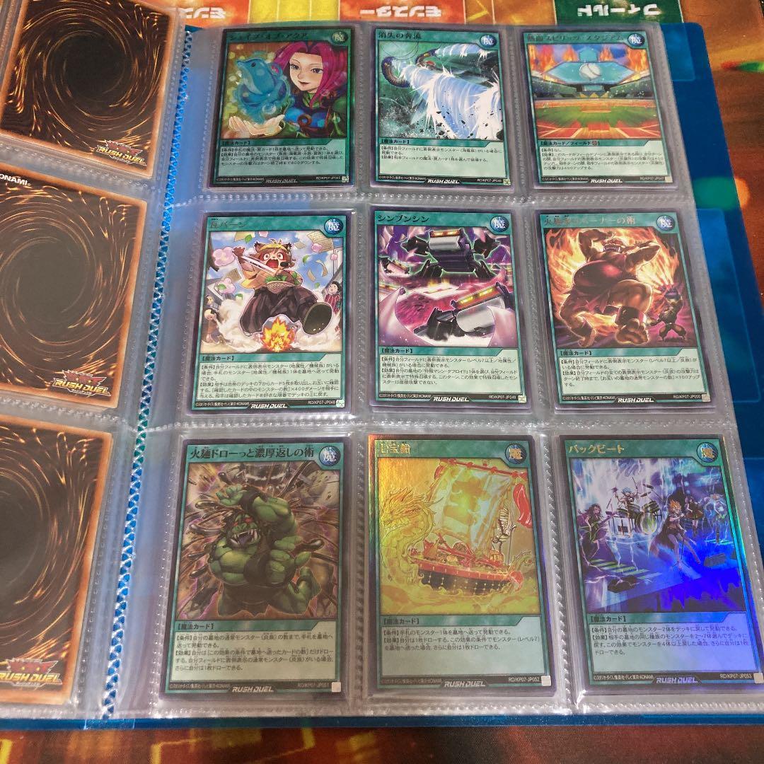 遊戯王ラッシュデュエル混沌のオメガライジング‼︎コンプセット