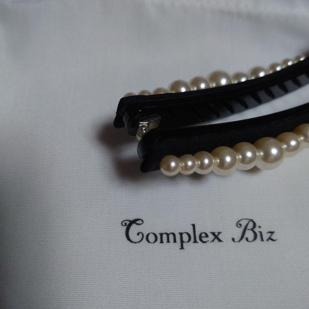 ⚫専用⚫コンプレックスビズ ポライトパール バナナクリップ