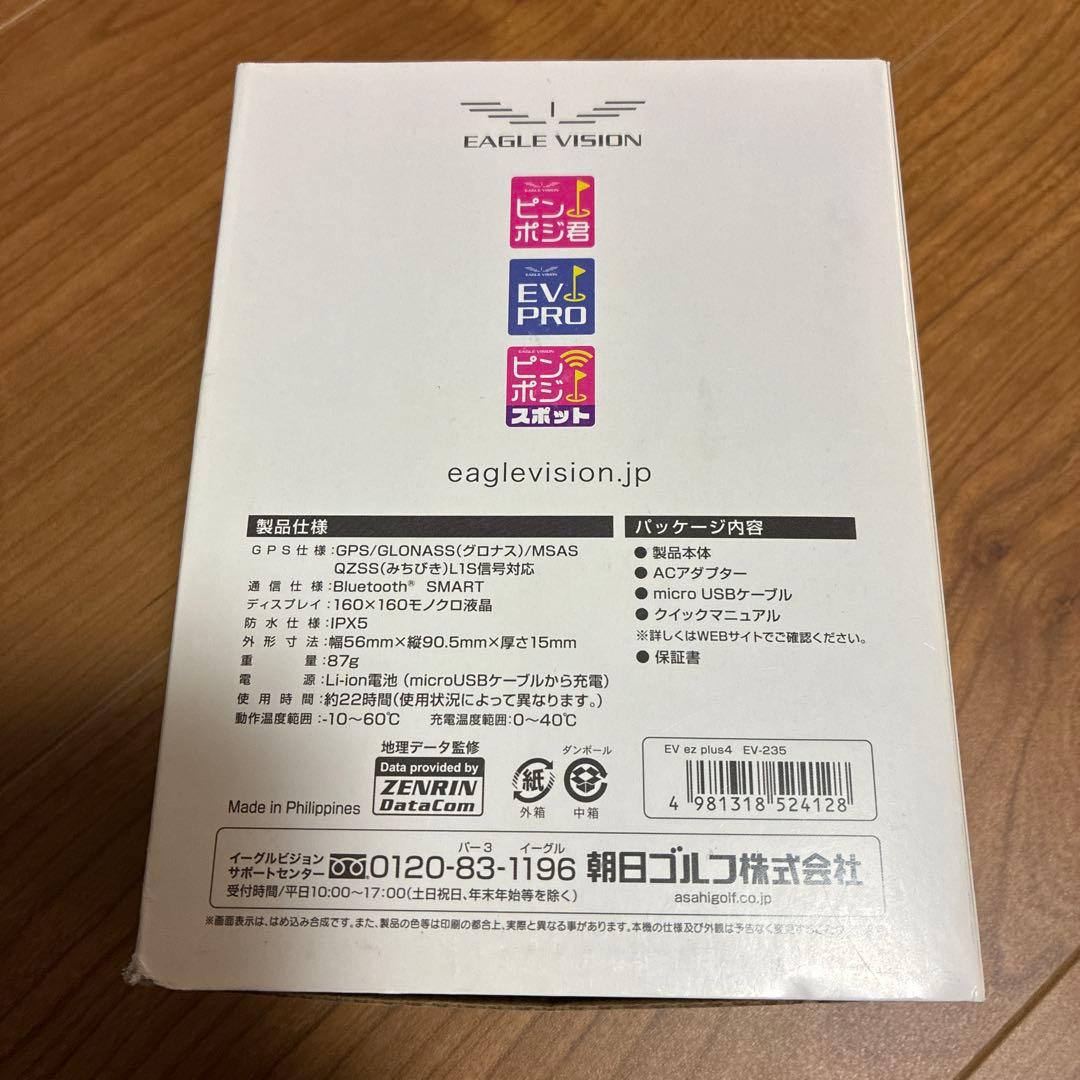 【ミチ】EAGLE VISION EZ plus4 ゴルフナビ
