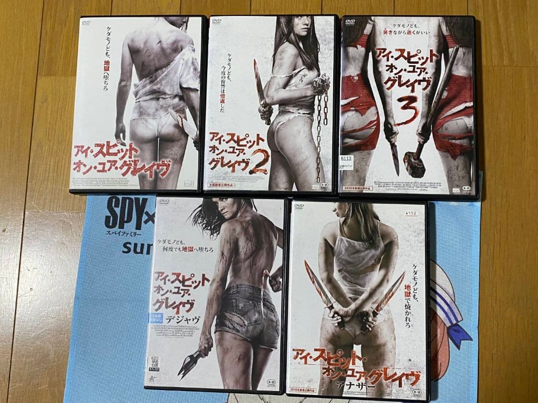 アイ·スピット·オン·ユア·グレイヴ 7枚セット