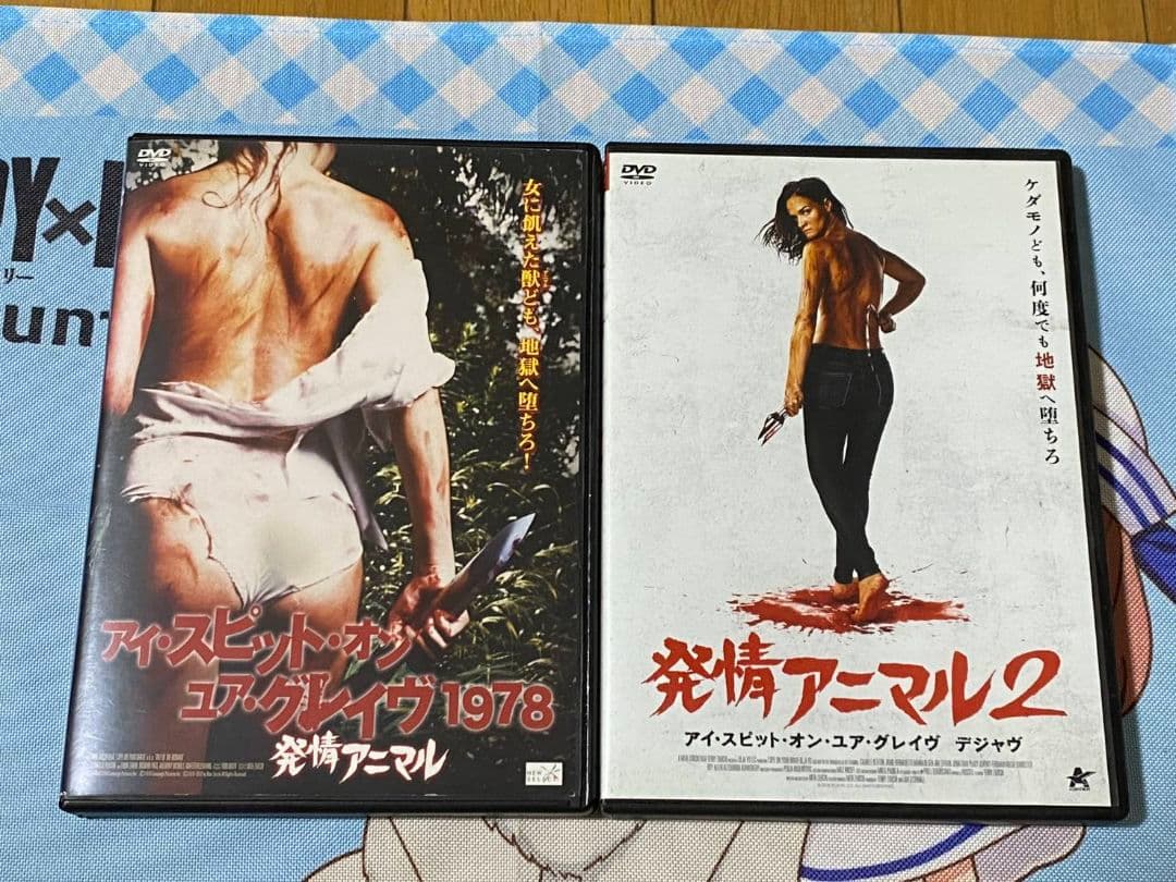 アイ·スピット·オン·ユア·グレイヴ 7枚セット