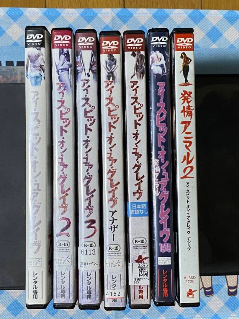 アイ·スピット·オン·ユア·グレイヴ 7枚セット