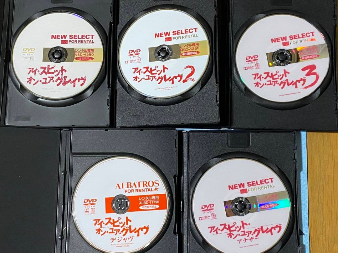 アイ·スピット·オン·ユア·グレイヴ 7枚セット