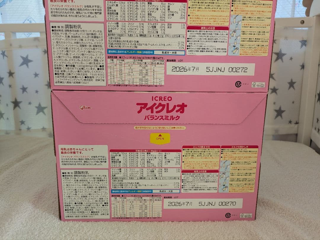 新品未開封　アイクレオ バランスミルク 800g×2缶×2箱