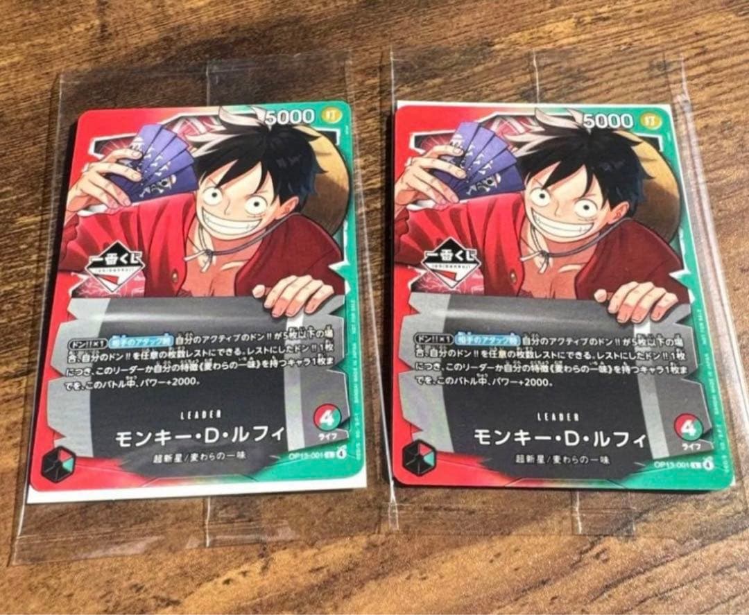 ルフィ　プロモ　1番くじ　2枚セット