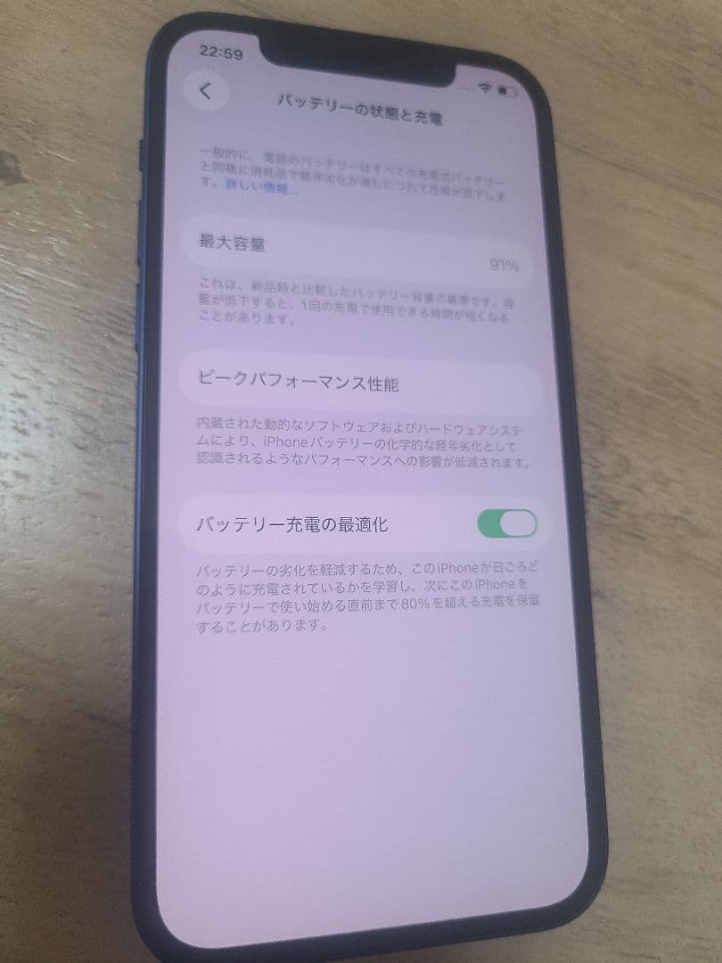 極美品　Apple iPhone 12 ブルー 本体 64GB