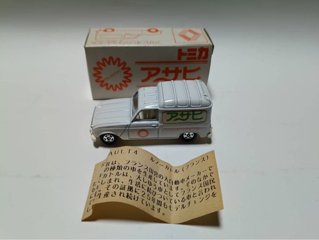 シ*ナ様 トミカ　アサヒショッピングセンターオリジナルトミカ　ルノー4フルゴネッ