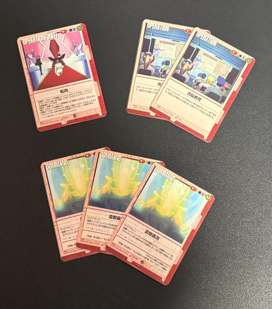 ガンダムウォー　150枚↑セット