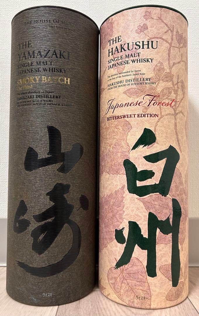 山崎•白州 ２本セット　未開封