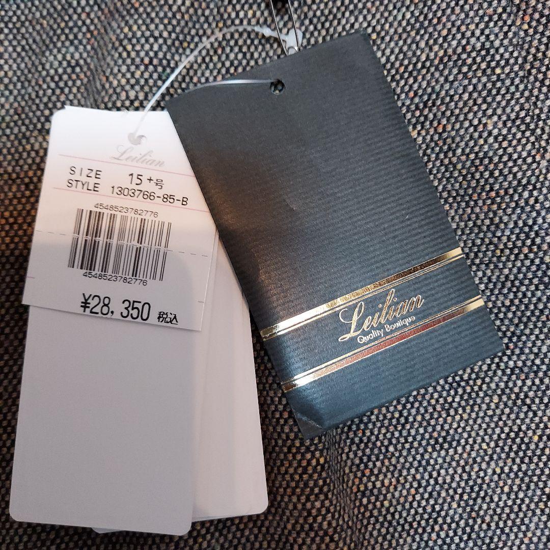 新品未使用　定価 28350円　Leilian　日本製　ツイードパンツ　15号