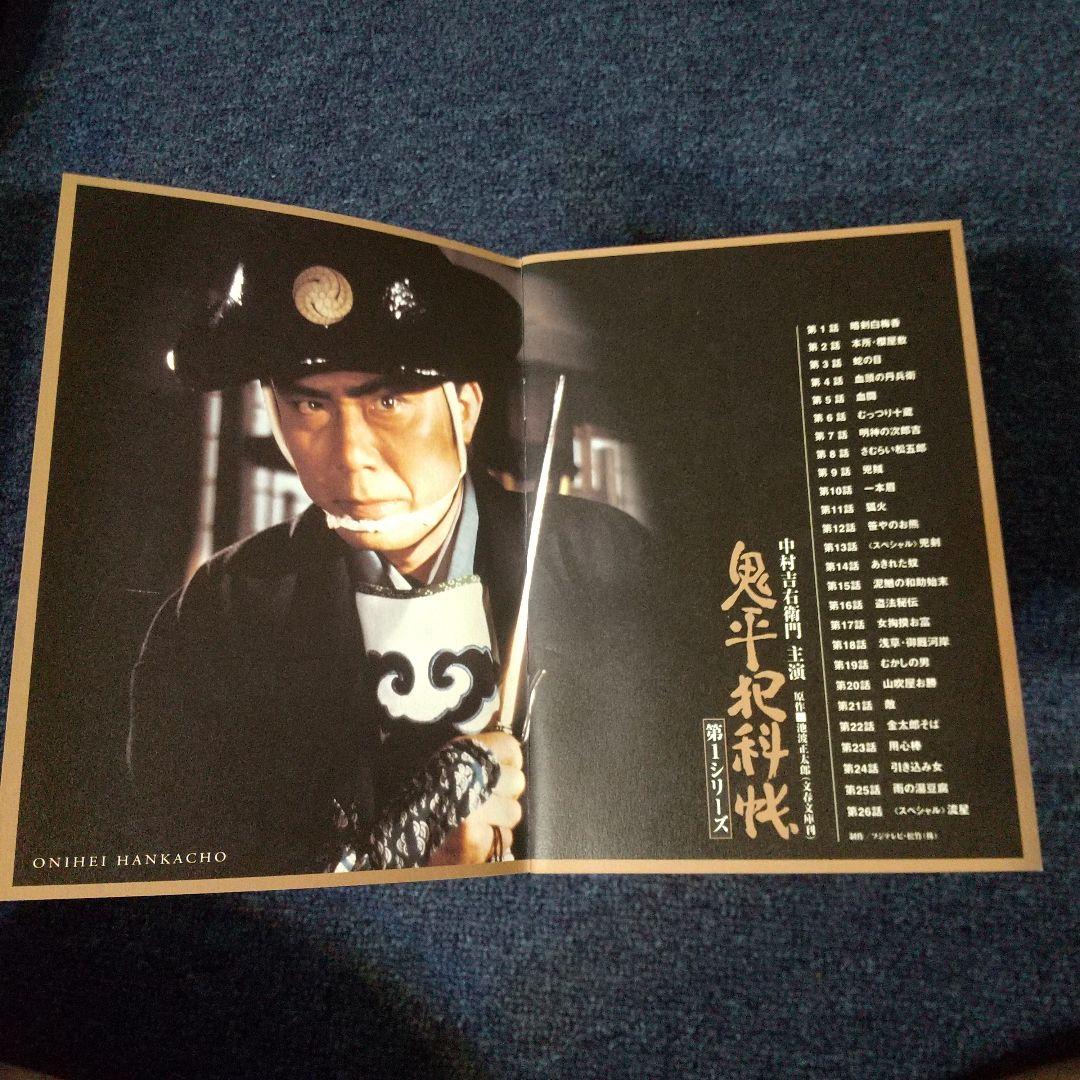 鬼平犯科帳 第1シリーズ DVD 全14枚【26話】(商品番号：011)