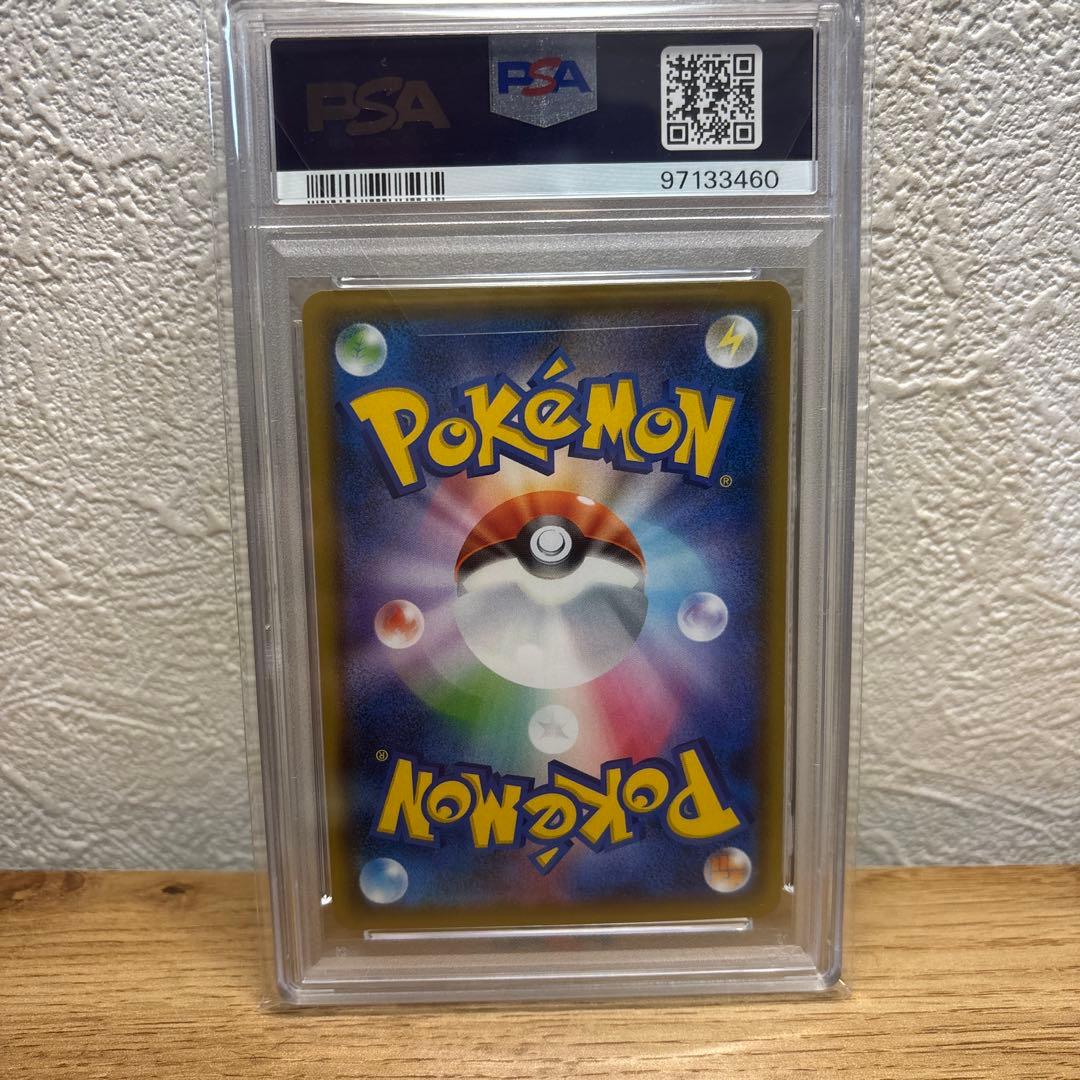 PSA10 フヨウ SR S5I 一撃マスター 080/070