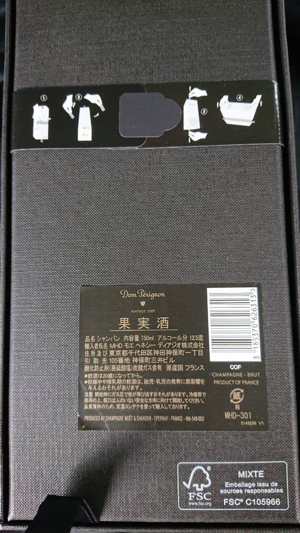未開栓 ドンペリ Dom Perignon Vintage 09