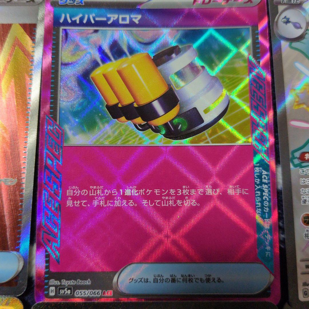 ポケモンカード 　SR ACE SSR RR AR R まとめ売り　　20枚