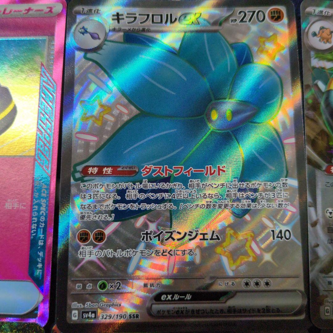 ポケモンカード 　SR ACE SSR RR AR R まとめ売り　　20枚