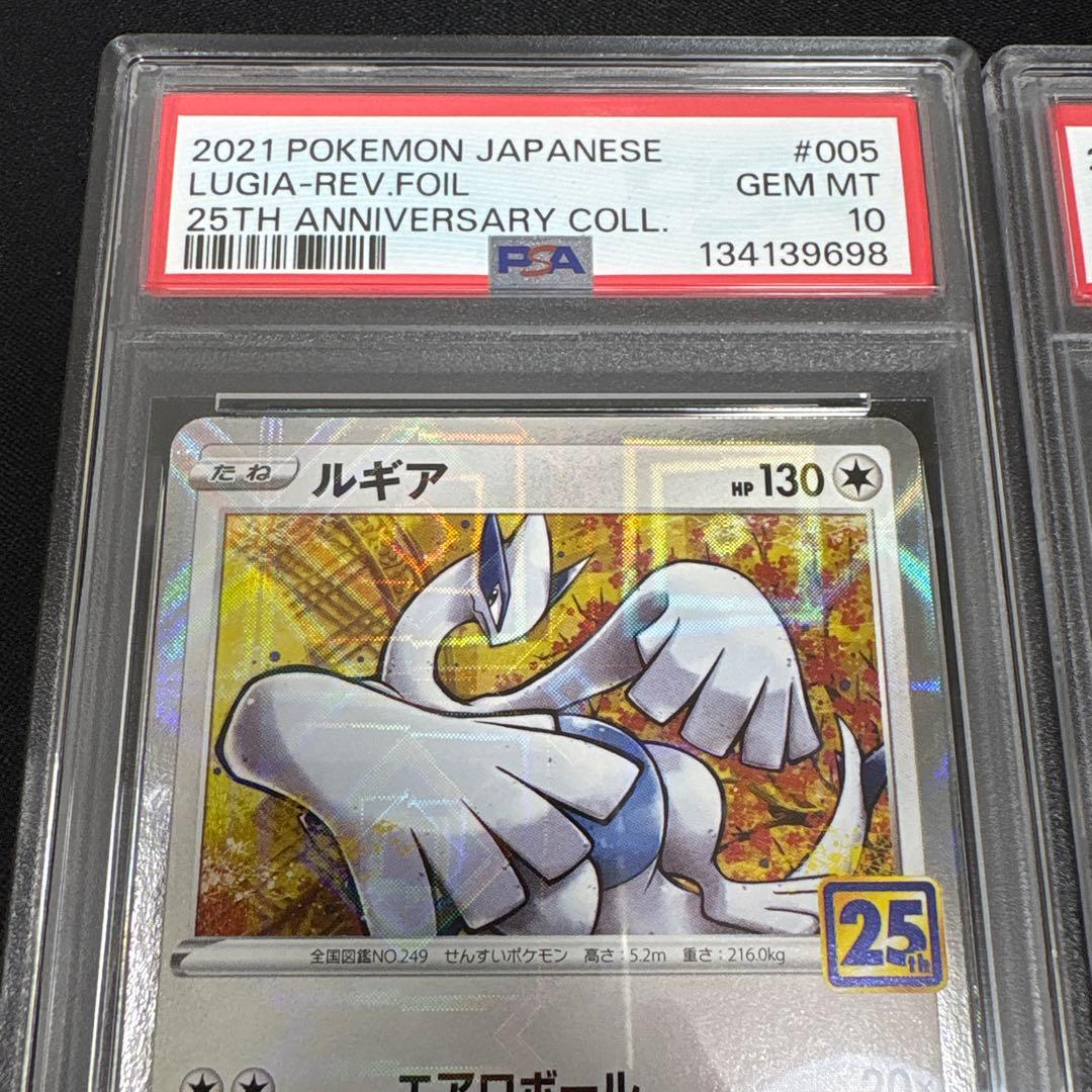 【2連番PSA10】ホウオウ ルギア 25周年 リバースホロ ミラー