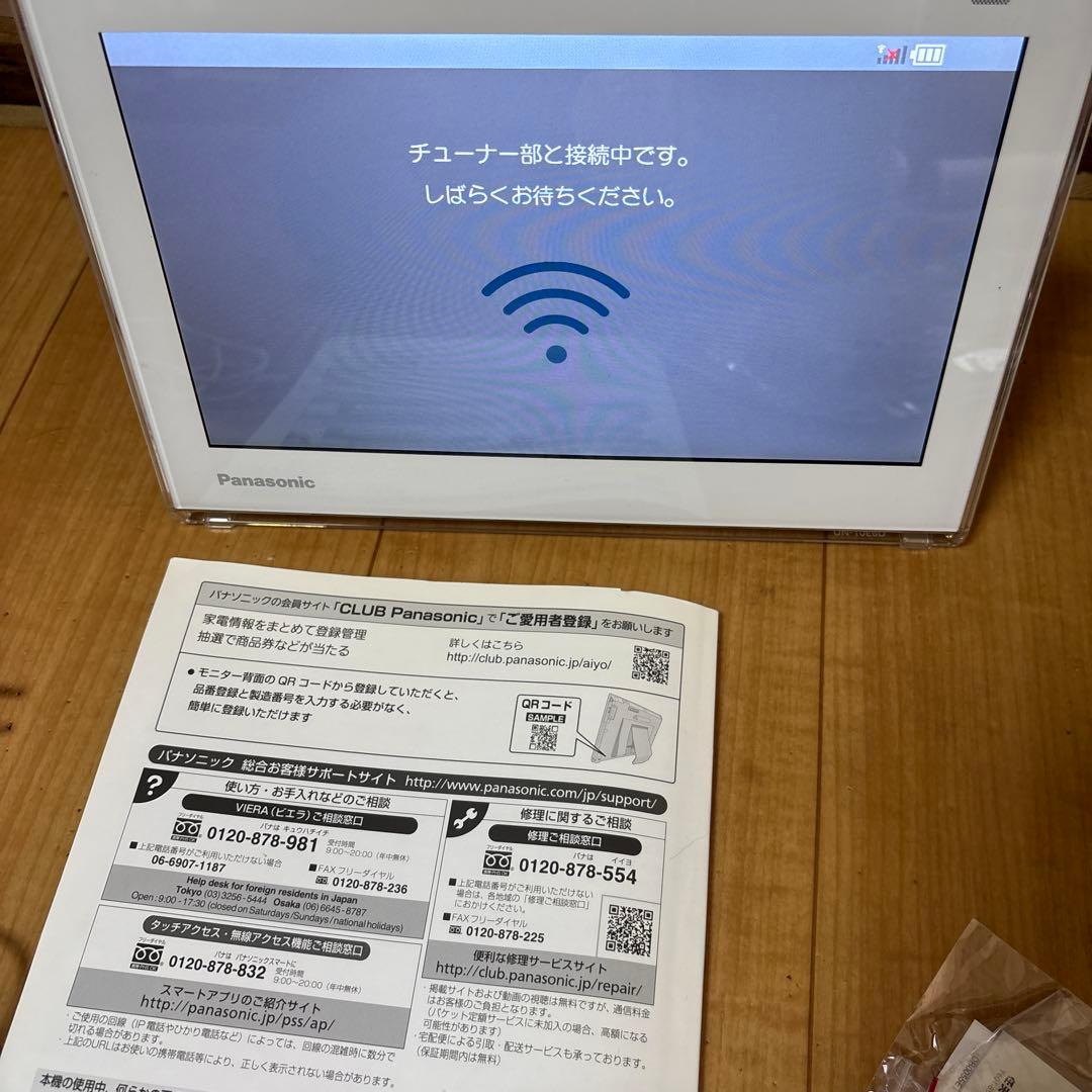 PanasonicポータブルデジタルTV