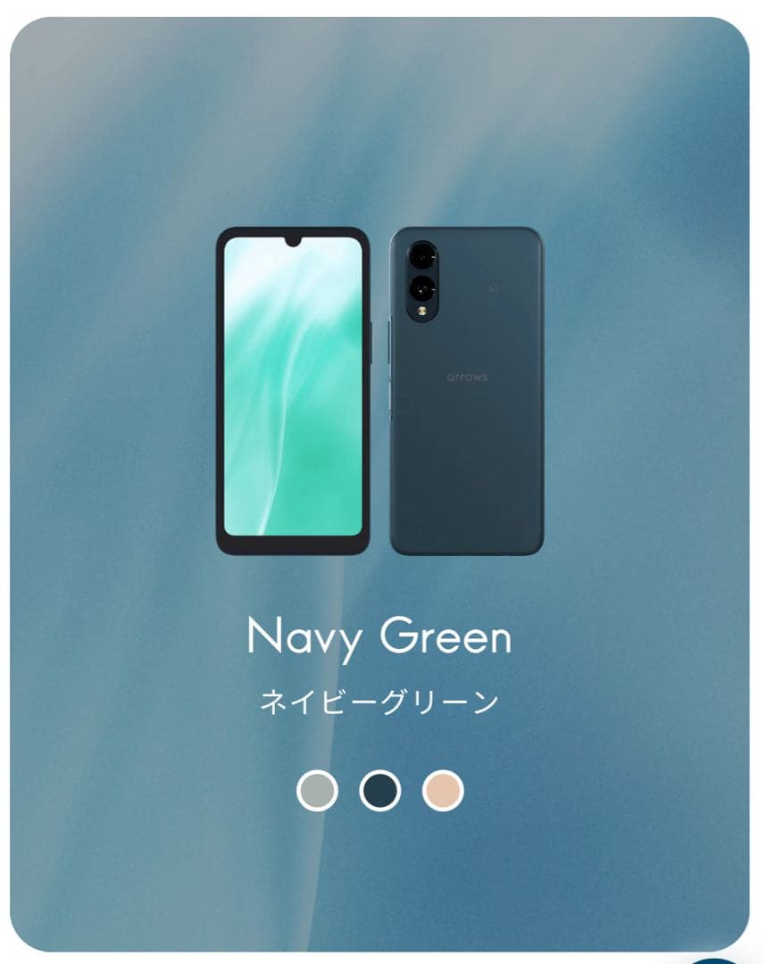 arrows We2 FCG02ネイビーグリーン本体