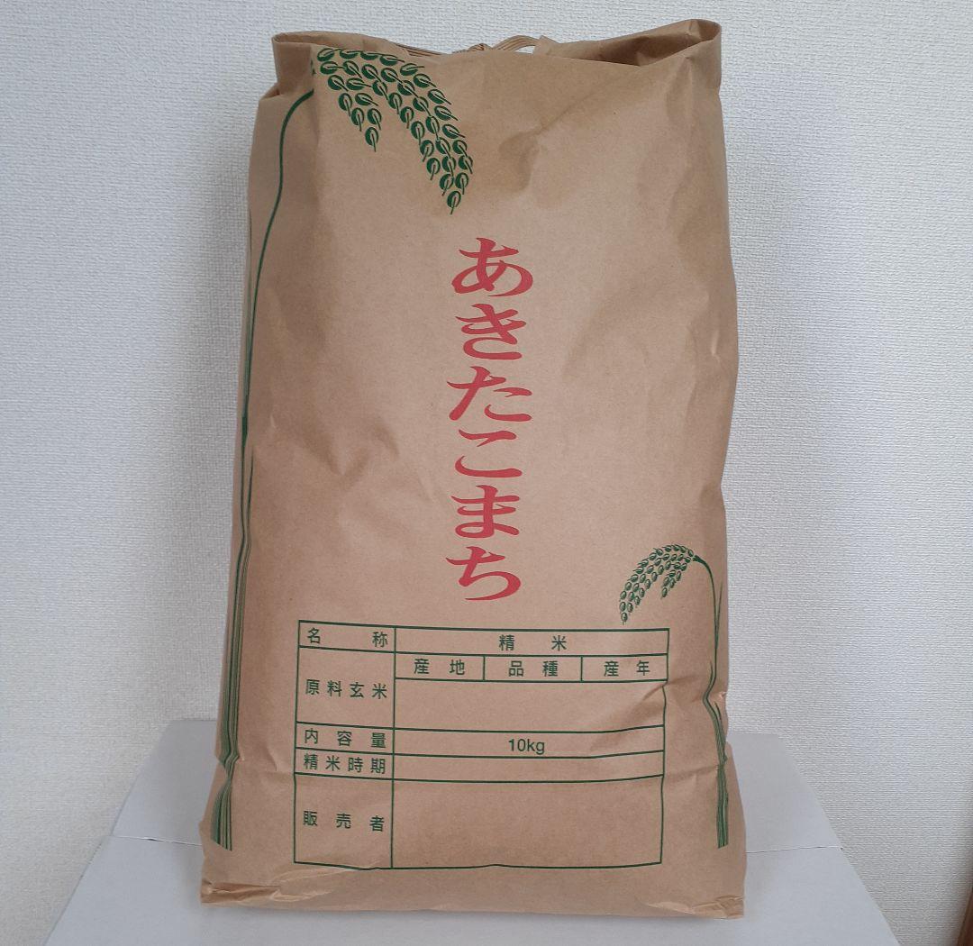 【送料込み】令和7年産　あきたこまち　白米　精米　10kg