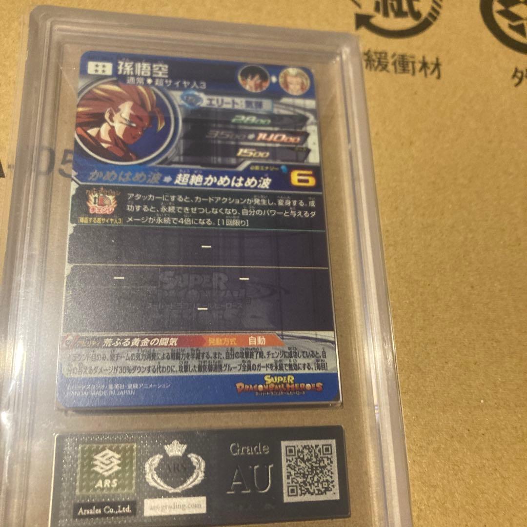 スーパードラゴンボールヒーローズ BM11-SEC ARS 鑑定品