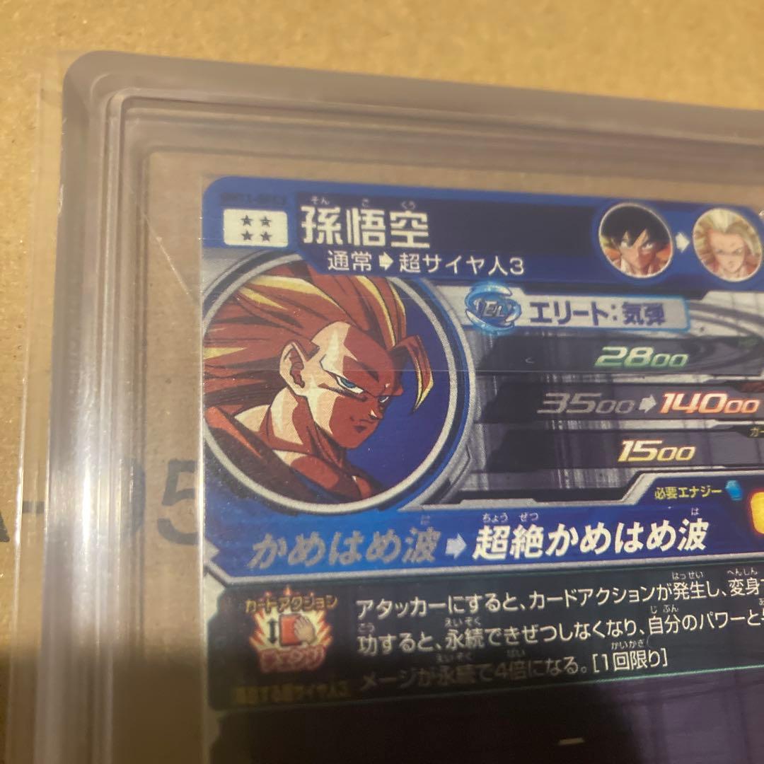 スーパードラゴンボールヒーローズ BM11-SEC ARS 鑑定品