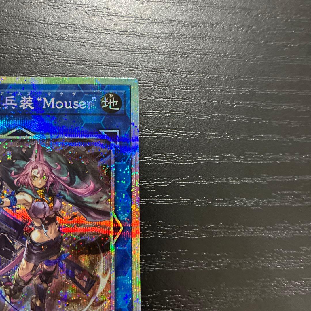 遊戯王　フェリジット、マウザープリズマ各1枚セット