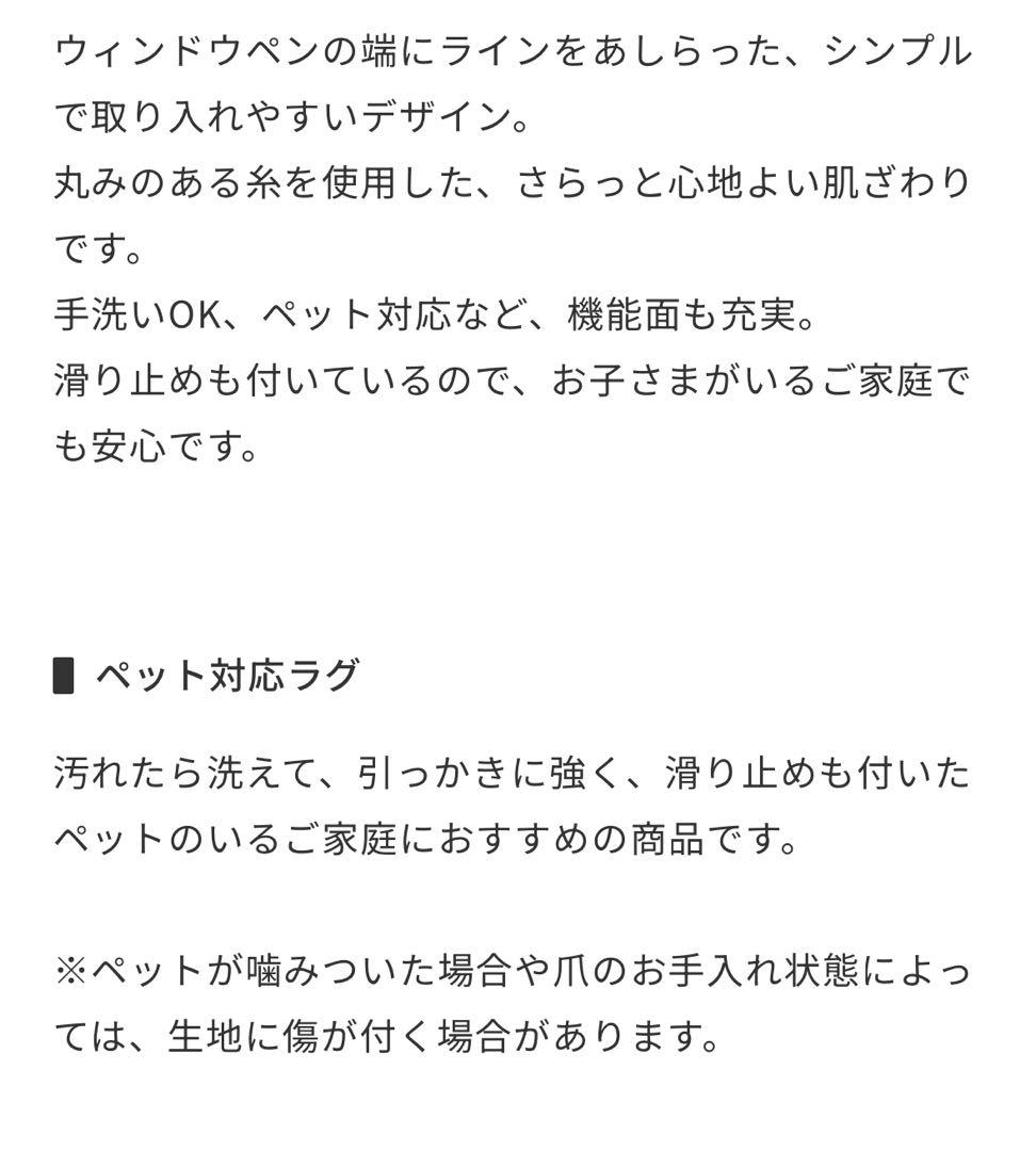 NOTER ラグ ブルー チェック柄　unico